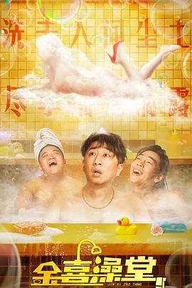 身体给我点水